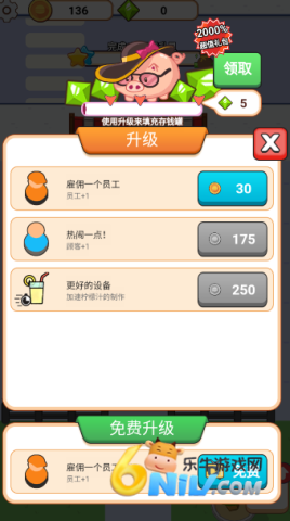 梦幻小吃店 第4张图