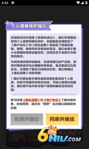 亲密养成记 第2张图