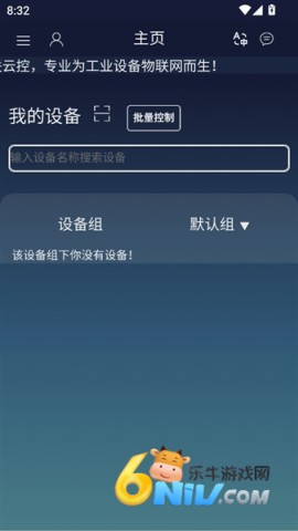 慧联云控 第6张图
