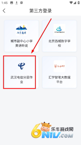 一教一学教师版 第2张图