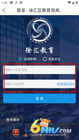 一教一学教师版 第4张图