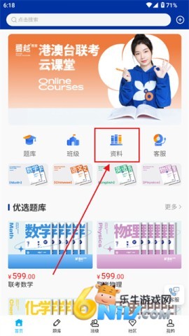 夏越云课堂 第2张图