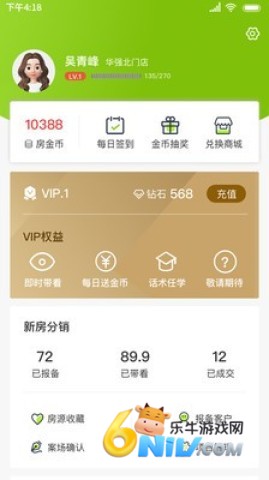 房产荣耀 第1张图
