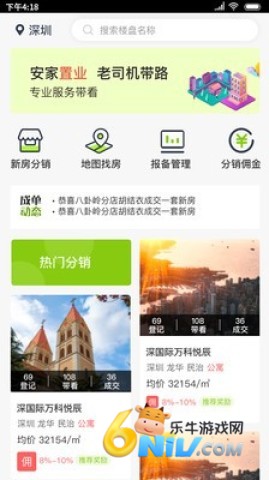 房产荣耀 第2张图