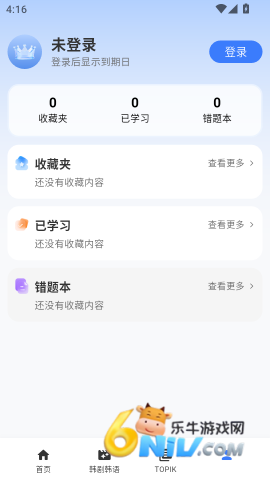 韩语学习帮 第4张图