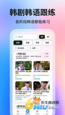 韩语学习帮 第1张图