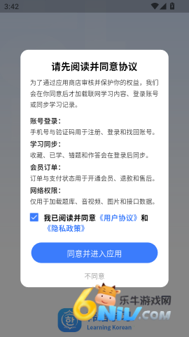 韩语学习帮 第2张图