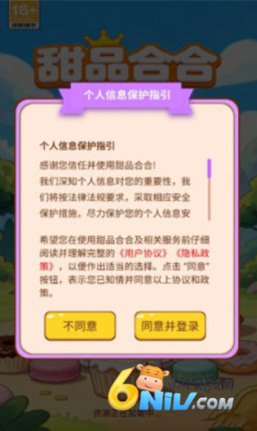 甜品合合 第3张图