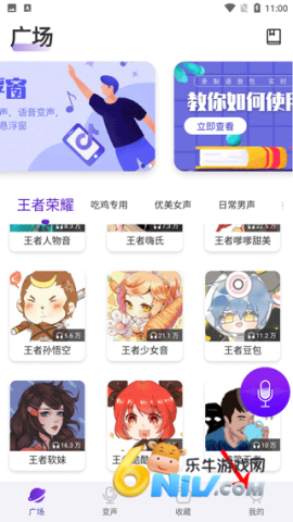 百变变声器 第4张图