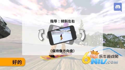 疯狂滑雪板 第6张图