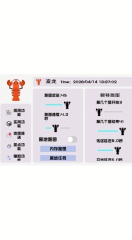 波龙插件框架 第3张图