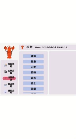 波龙插件框架 第2张图