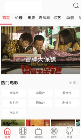 白兔影视 第2张图