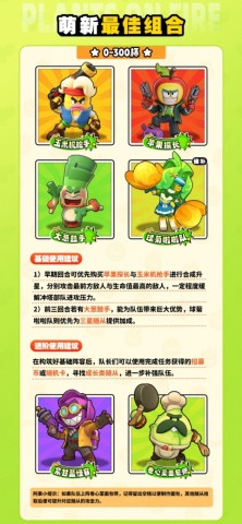全植英雄对决 第1张图