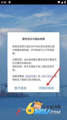 久通云 第1张图