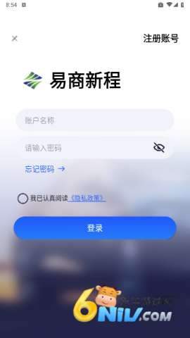 易商新程 第1张图