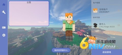 我的世界雾中人整合包 第1张图