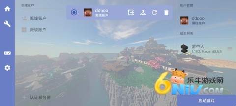 我的世界雾中人整合包 第2张图