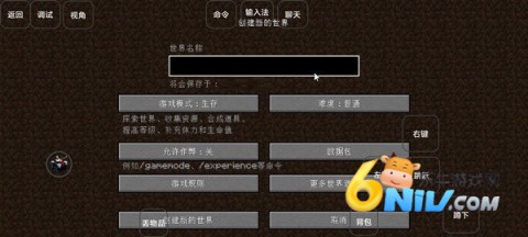 我的世界雾中人整合包 第4张图