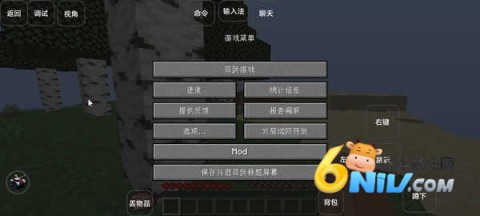 我的世界雾中人整合包 第6张图