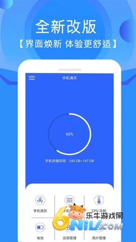 手机清灰 第1张图