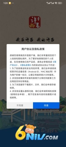 我的许昌 第1张图