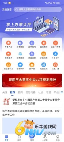 我的许昌 第2张图