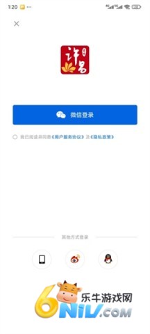 我的许昌 第4张图