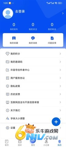 我的许昌 第3张图