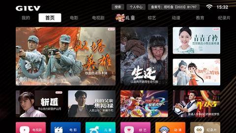 gitv电视 第1张图