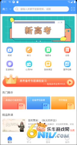 状元搭档 第3张图