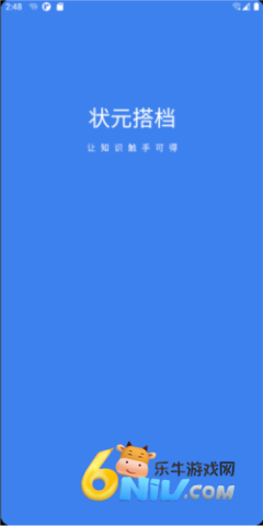 状元搭档 第2张图