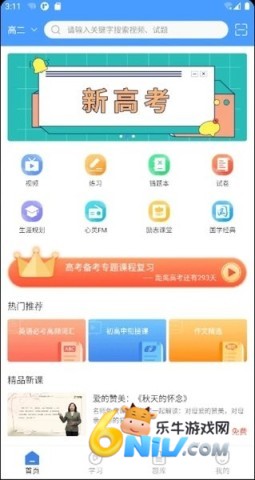 状元搭档 第1张图