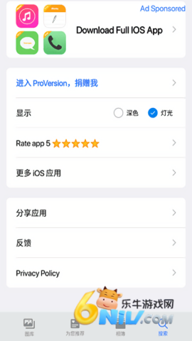 仿ios相册软件 仿ios相册 第1张图