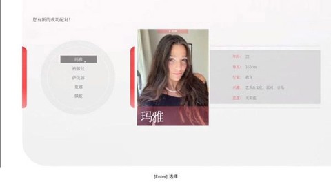 五个约会 第4张图