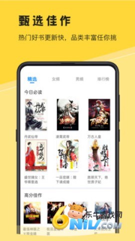 熊猫开黑 第1张图