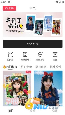 aioo相机 第1张图