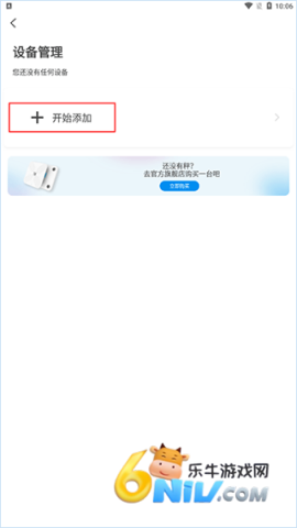 picooc体脂秤 第2张图