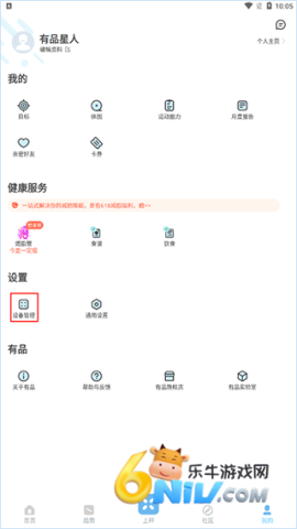 picooc体脂秤 第1张图