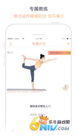 瑜伽柠檬 瑜伽柠檬 第1张图