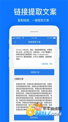 瑞跃文案提取 第2张图