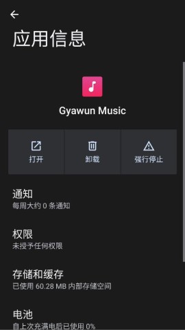 gyawun music官方最新版本 Gyawun Music 第2张图