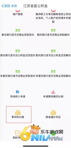 苏服办2026最新版 第5张图