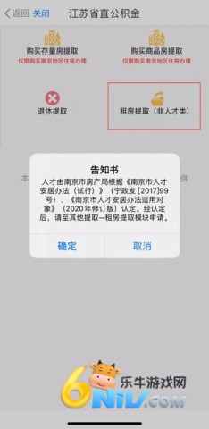 苏服办2026最新版 第6张图