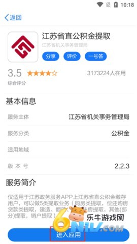 苏服办2026最新版 第3张图