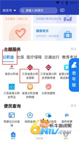 苏服办2026最新版 第2张图