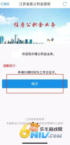 苏服办2026最新版 第4张图