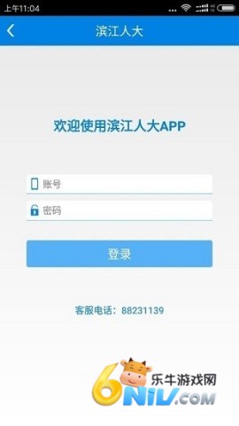 滨江人大 滨江人大 第1张图