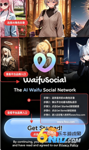 waifusocial软件安卓下载最新版 waifusocial 第1张图