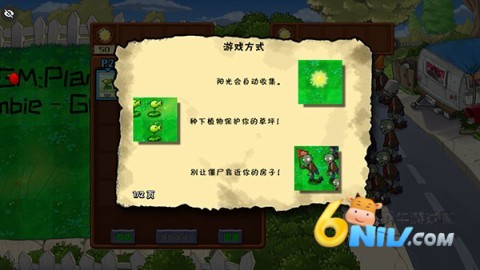 植物大战僵尸war版 第3张图